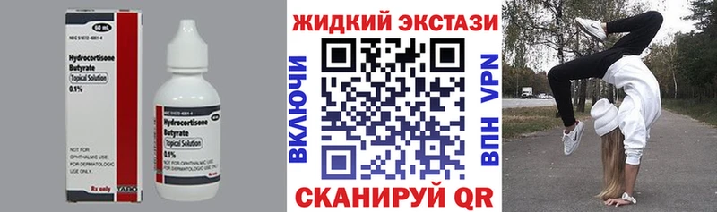 Бутират BDO Рязань