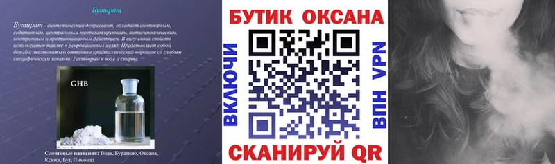 БУТИРАТ бутандиол  Рязань 