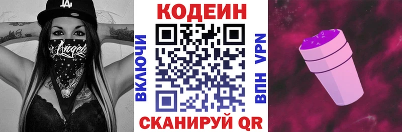 где можно купить   Рязань  omg ССЫЛКА  Кодеин Purple Drank 