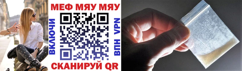 МЕФ мука закладки Рязань